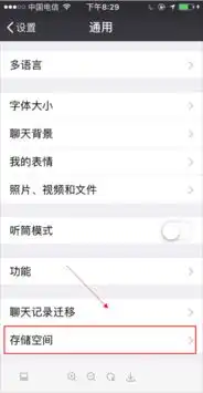 苹果手机微信发不出去图片是怎么回事