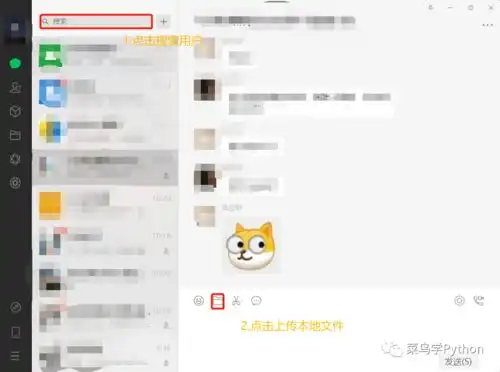 python神器不用动手操作,自动给微信群发文件