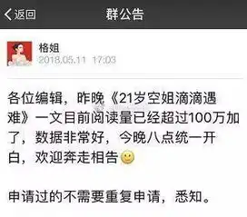 二更食堂公众号被封,自媒体应如何追热点
