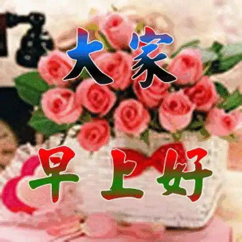 2020早晨好问候祝福图片最温暖的早上好问候语祝福表情图片大全