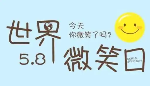 世界微笑日请看水兵们的笑容,超治愈