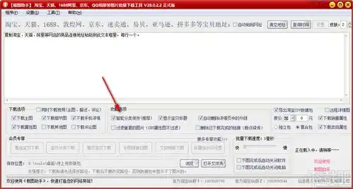 载图助手下载图片批量下载工具v34.0.1.1官方版