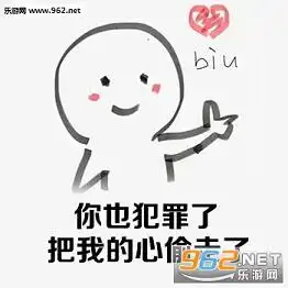 表白专用表情图片表白系列表情包下载乐游网游戏下载