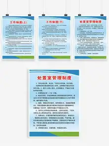 图片免费下载工作人员职责展板素材工作人员职责展板模板千图网
