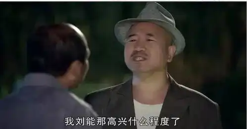 乡村爱情里的谢广坤你们还记得吗,霸道总裁表情包集合来了