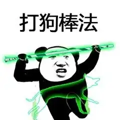 各种功夫搞笑表情包,拜托你很弱诶功夫表情包