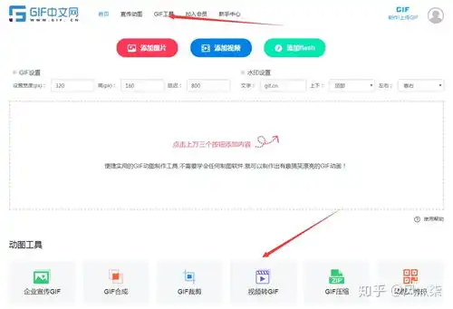 简单操作,轻松在线制作gif动图表情包