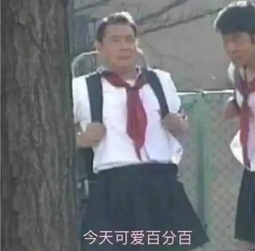你认为最沙雕最搞笑的表情包是那些