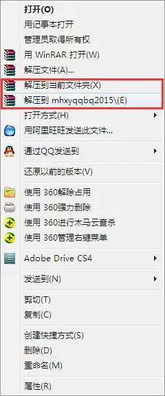 梦幻西游qq表情包的下载和导入到qq的步骤