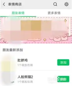 微信如何发送和收藏表情包的单个表情