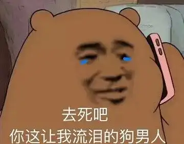 据说每个男朋友都被这样的聊天逼疯过......