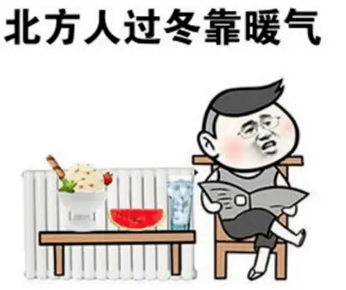 今天0时起正式供热温度不达标打这些电话