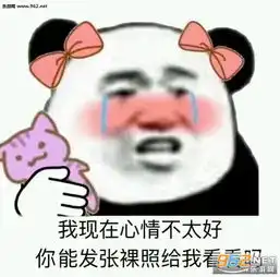 你你坏坏表情图片调戏男朋友的污污表情包下载乐游网游戏下载