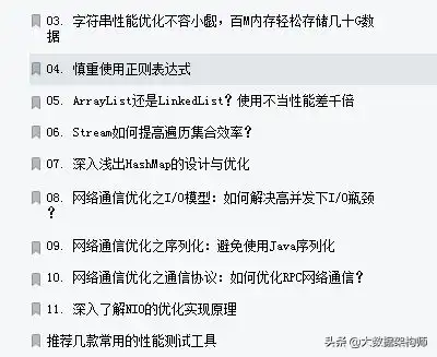 面试了个985毕业的大佬,回答性能调优题时表情令我毕生难忘