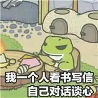 旅行青蛙表情包犯困抓狂大全旅行青蛙表情包高清无水印分享