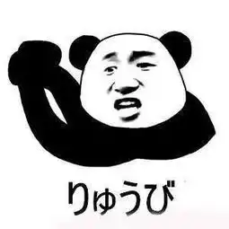 日语学习.日语中的人称代词你我他到底要怎么用掌握这一招足矣