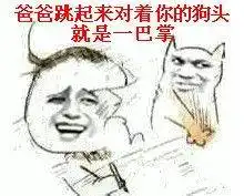 爸爸表情包,调皮的老爸