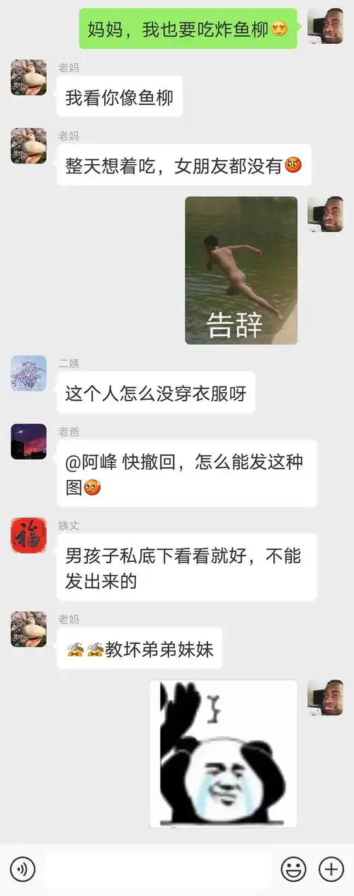 笑到肚痛我发个沙雕表情包,你们竟然踢我出群