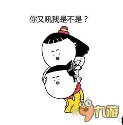天天表情秀女友在什么时候最想弄死你