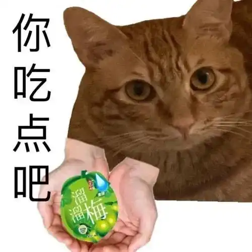 表情包14亿人口我就通知你,别不识抬举