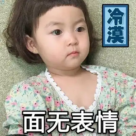 搞笑萌娃罗熙表情包,还有谁不服罗熙表情包