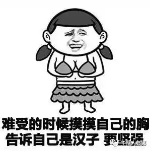 我回来了吧