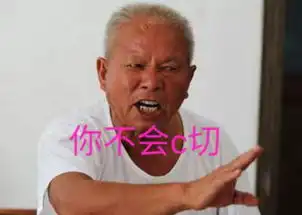 这一堆刷爆微信群的花切表情包,让我笑了整整一晚上