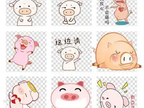 小猪可爱表情图片素材模板下载17.85mb动漫人物大全人物形象