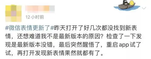 微信突然更新,结果全网都在求这个