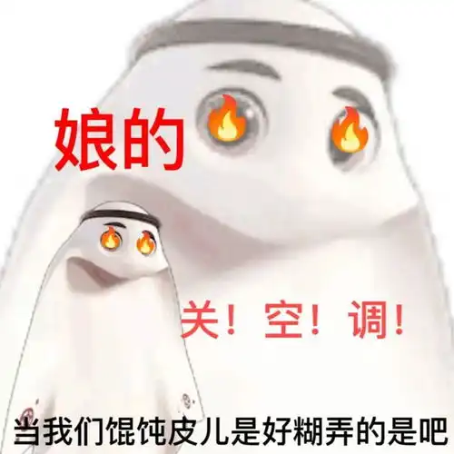 世界杯最新表情包来啦钞能力失灵了吗