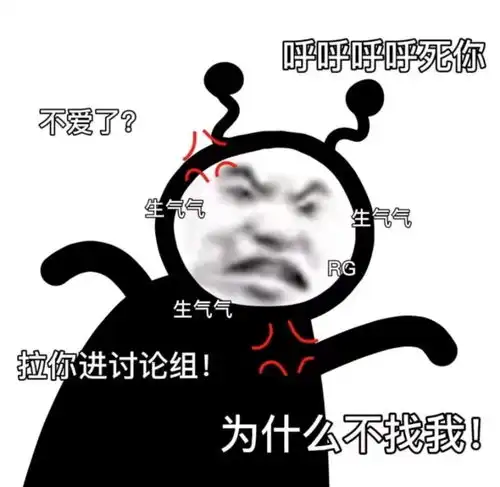 表情包你这又是犯什么错误了