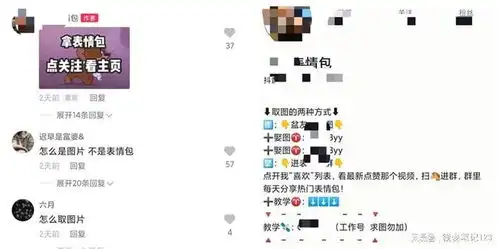 揭秘表情包背后不为人知的财富秘密