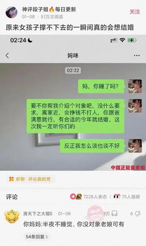 皮皮虾搞笑神评论