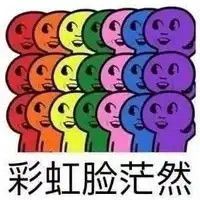 表情喜逼懵逼大队长系列下载喜逼懵逼大队长系列官方下载表情