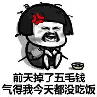 关于贫穷的表情包蘑菇头贫穷又一次限制我的想象
