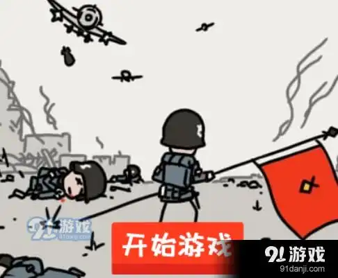 小士兵战争app下载小士兵战争v1.2.40最新版下载91手游网