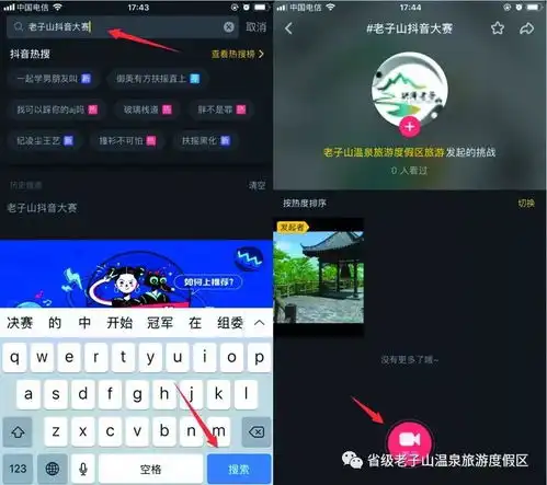 洪泽老子山你,抖音大赛开抖啦