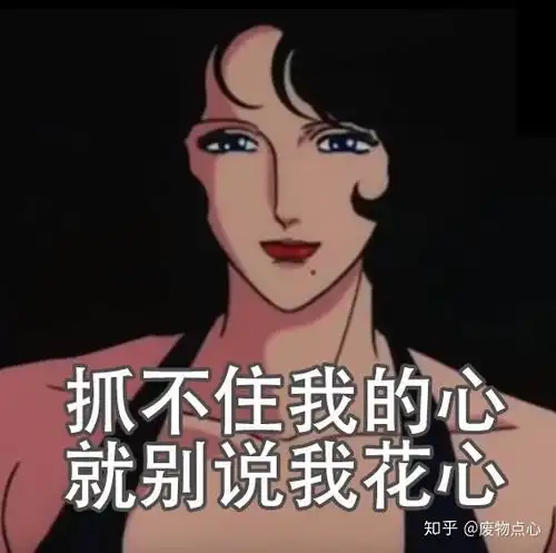 什么样的男孩子能让渣女收心