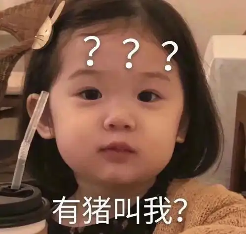 沙雕微信表情包聊天必备系列