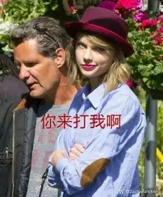 天后霉霉taylorswift,表情包可爱到犯规