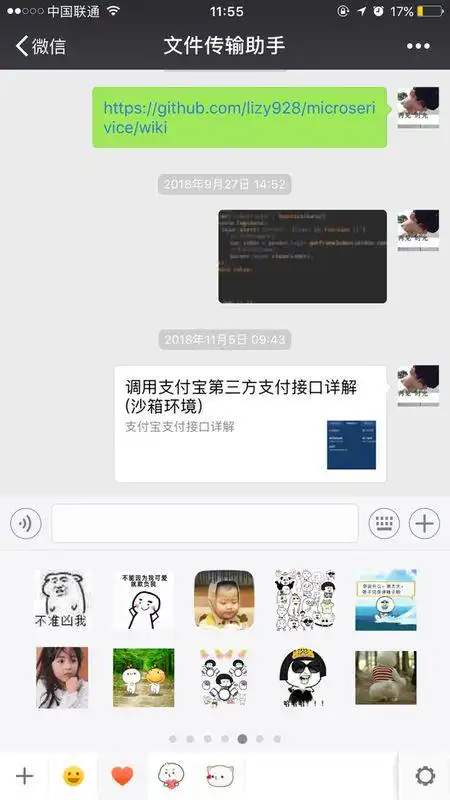 怎么删除微信自定义表情