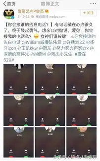 爱奇艺官微恶搞尔康表情包周杰怒斥其无底线