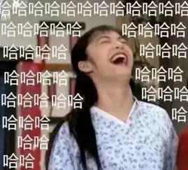 搞笑专用表情不开心的时候笑一笑,没什么大不了
