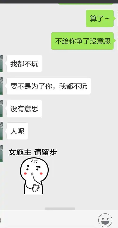 是我太作了还是他得问题