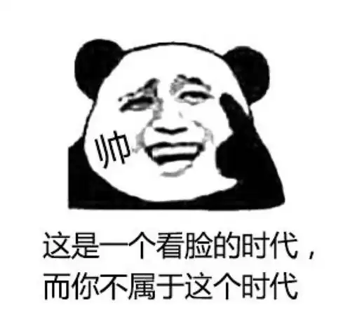 暴走漫画贱表情这是一个看见的时代而你堆糖,美图壁纸兴趣社区