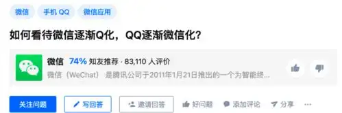 微信8.0微信本来就是qq