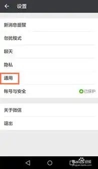如何删除微信中已经下载好的表情