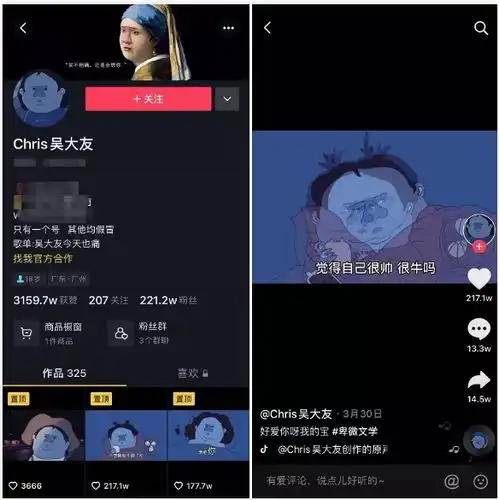 抖音上万号主做舔狗,背后隐藏着怎样的财富密码