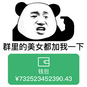 抖音热门表情图小天鹅今晚有空吗