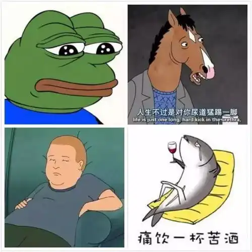 现在的年轻人为什么都那么丧你有没有中招